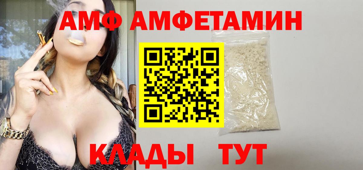 АМФЕТАМИН VHQ  Вход с VPN  АМФЕТАМИН  Лесной  Амфетамин 