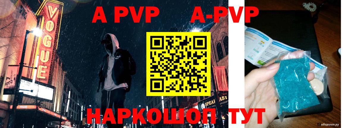 A-PVP СК Лесной