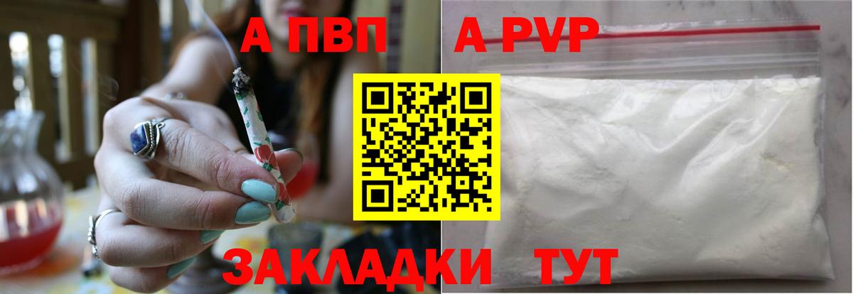 А ПВП кристаллы  APVP кристаллы  Вход с VPN  А ПВП  Лесной  цена   Alpha-PVP Crystall 