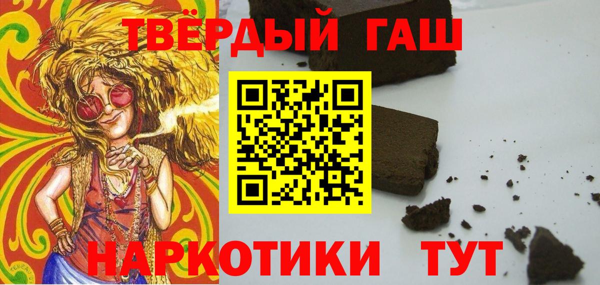 ГАШИШ гарик Лесной