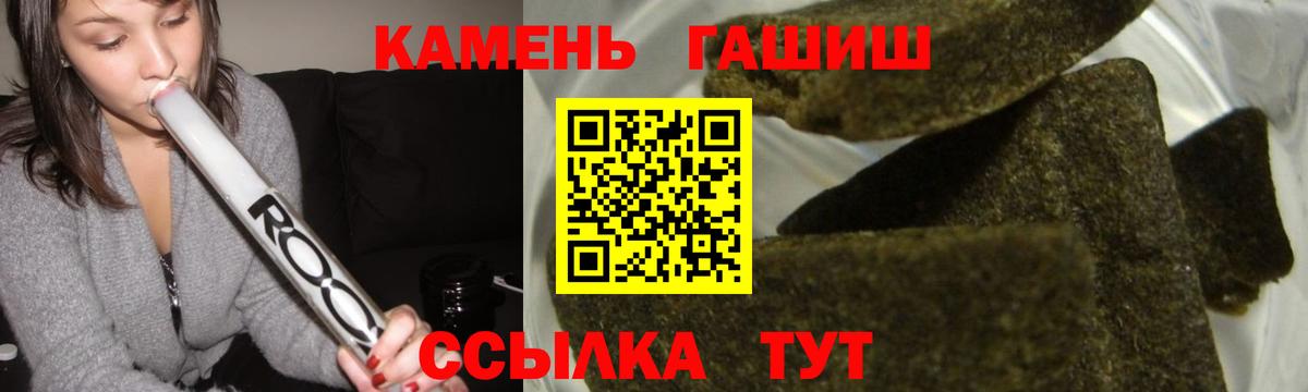 Лесной  ГАШИШ убойный  Гашиш 40% ТГК  Вход с VPN 