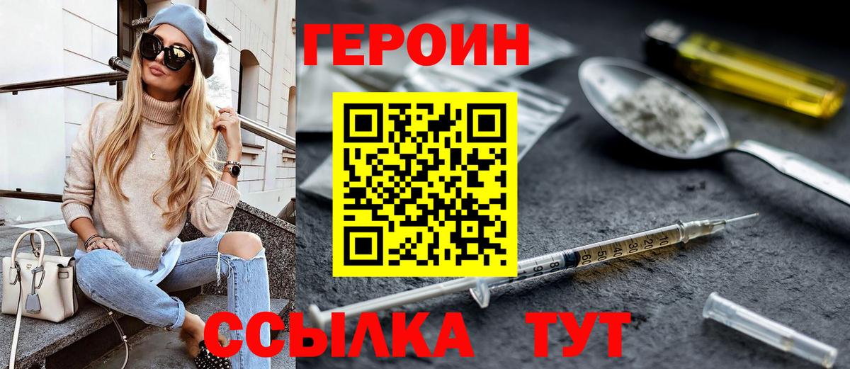 ГЕРОИН Heroin Лесной