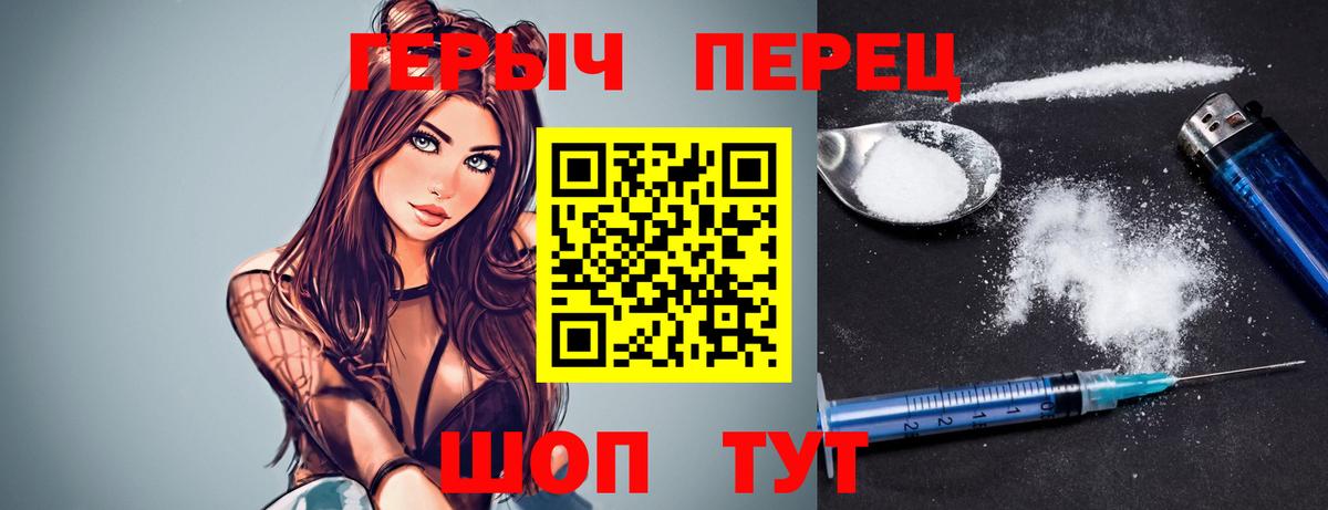 ГЕРОИН  ГЕРОИН белый  Вход с VPN  Лесной 