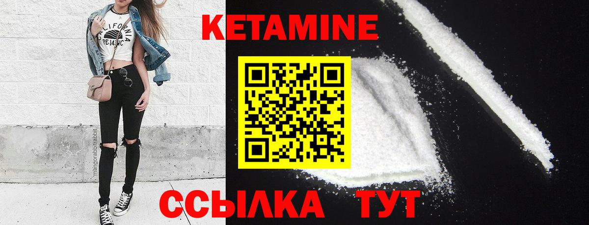 КЕТАМИН VHQ  КЕТАМИН ketamine  Вход с VPN  Лесной 