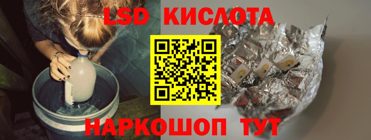 Лсд 25 экстази кислота Лесной