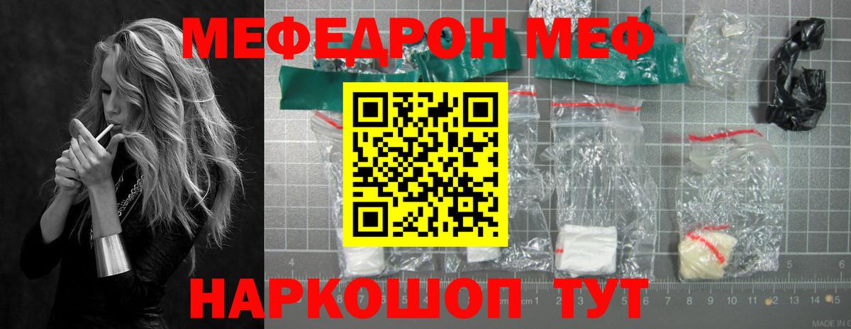 МЕФ  Лесной