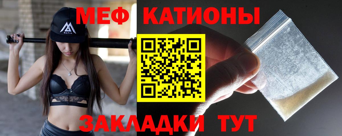 МЕФ  МЯУ-МЯУ mephedrone  Лесной  МЯУ-МЯУ  Вход с VPN  МЯУ-МЯУ мяу мяу 