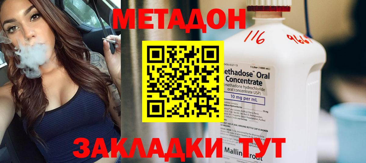 Метадон мёд  Вход с VPN  ссылка на мегу   Лесной 