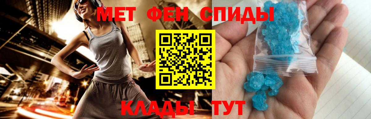 Метамфетамин витя Лесной
