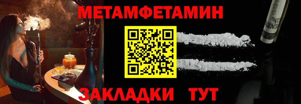 Лесной  Метамфетамин Methamphetamine  Метамфетамин Methamphetamine  Вход с VPN 