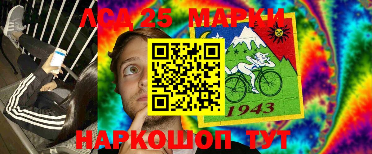 Наркотические марки 1,5мг Лесной