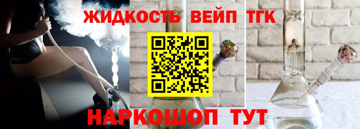 ТГК концентрат Лесной